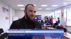 Новое современное пространство открылось для активистов Карачаевского района