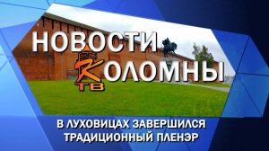 В Луховицах завершился традиционный пленэр