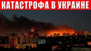 Тарас Одесса. Полная катастрофа в Украине! Кошмарный обстрел: Киев, Харьков, Запорожье, Одесса,