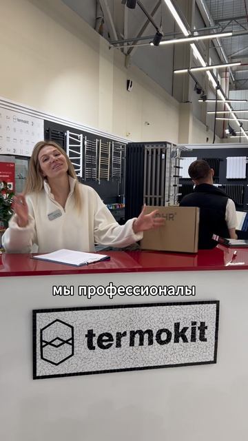 Термокит на Дмитровском шоссе 118 к1