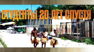 СТУДЕНТЫ 20 ЛЕТ СПУСТЯ.РЕМОНТ У МУРМАНЧАН ТЮМЕНЦАМИ ПОЧТИ ЗАКОНЧЕН.РЕМОНТ КРЫШИ БРИГАДЫ СЕРГЕЯ.