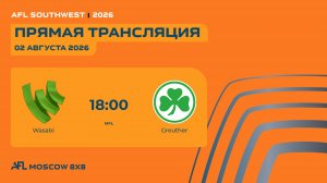 AFL26. AFL Southwest. Day 1. Wasabi - Greuther