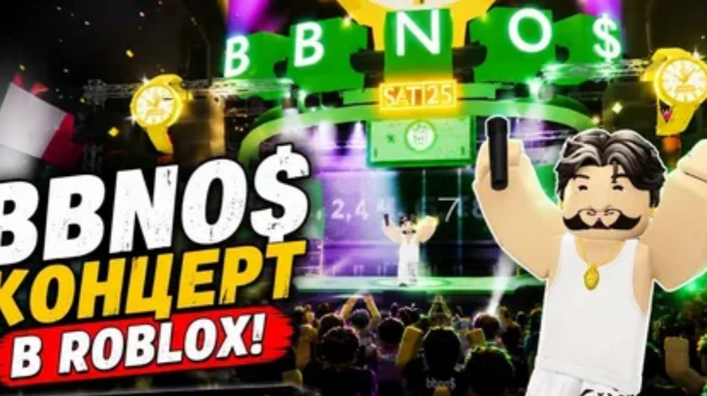 Побывал на концерте Bbno$ в роблокс