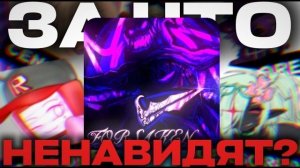 Почему НЕКОТОРЫЕ  НЕНАВИДЯТ Forsaken? | Roblox