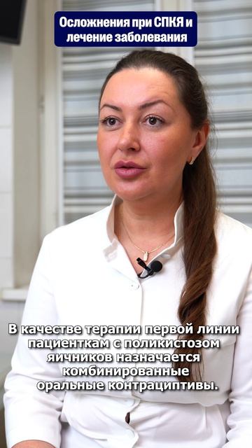 Синдром поликистозных яичников. Клиника 