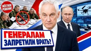 ПОЛНЫЙ РАЗГРОМ КАЗНОКРАДОВ! Новый закон Белоусова Ошибаться можно, врать нельзя