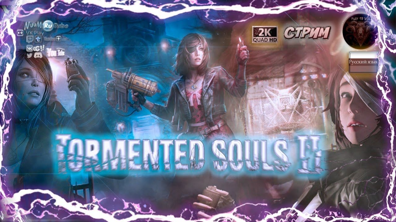 Tormented Souls 2 🎮 Прохождение на русском 🎮 #RitorPlaysHD