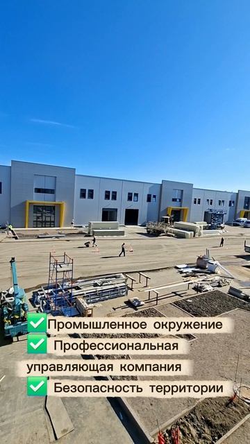 Индустриальный парк