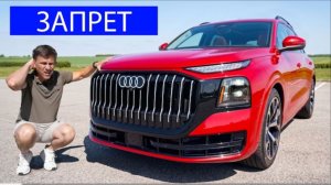 Audi Q9 - SQ9  . Обзор .