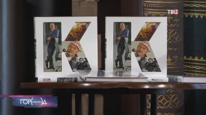 В Москве презентовали альбом в честь журналиста Александра Куприянова