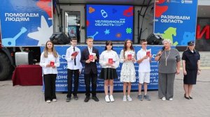 Чел область Большая семья 30.07.2026 Южноуральск