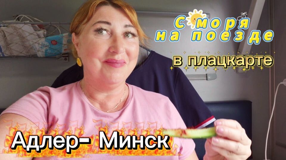 Поездная романтика/ Еду одна без попутчиков/ Разве можно такое под руку говорить /Встреча в Воронеже