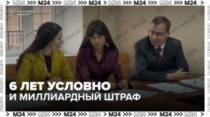 Прокурор запросил для блогера Лерчек 6 лет условно и миллиардный штраф
