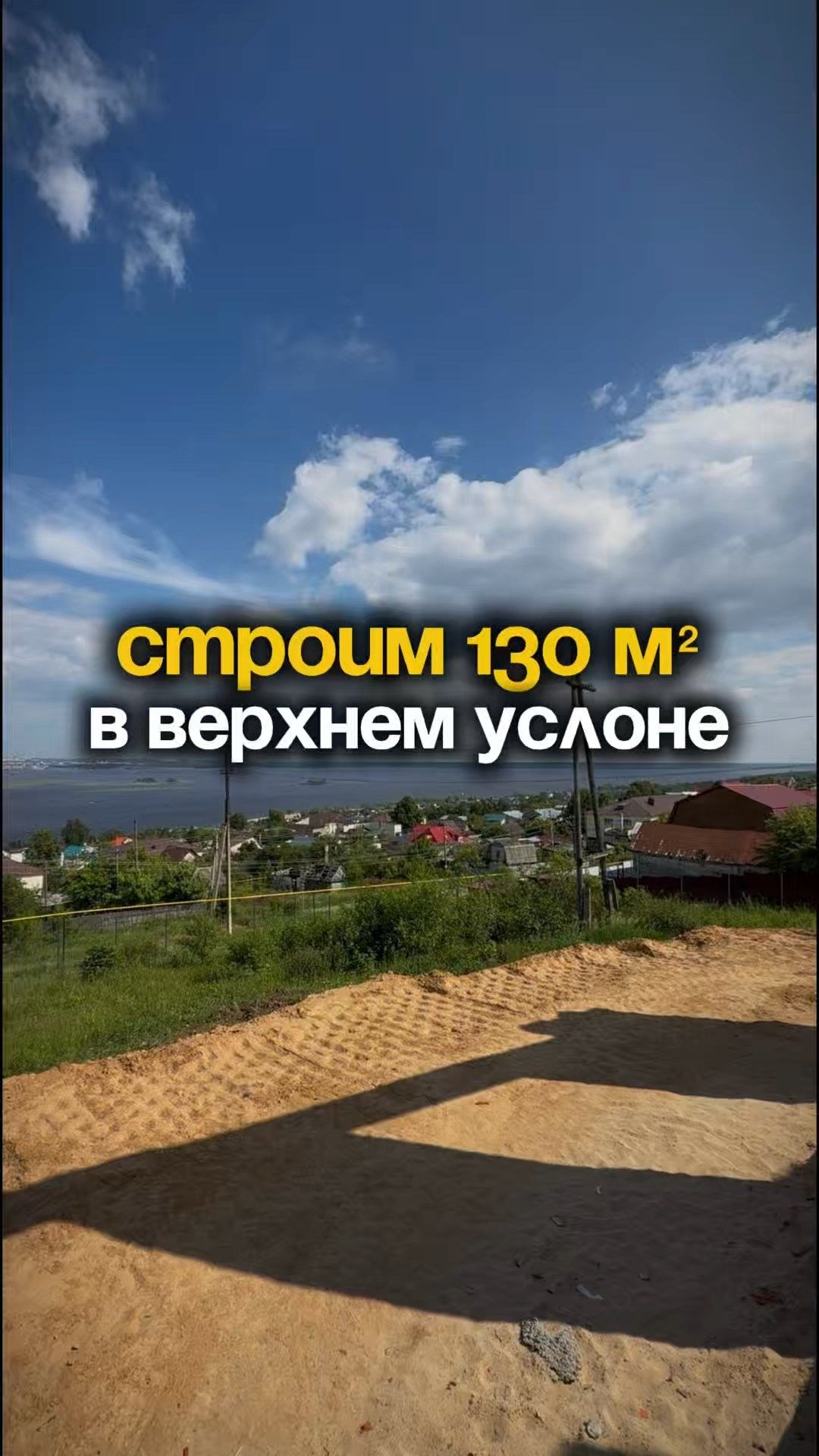 СТРОИМ ДОМ 130м² В КАЗАНИ