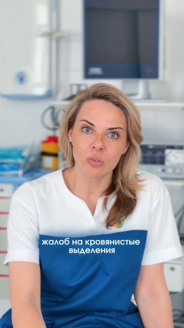 Удаление полипа эндометрия