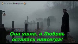 Разлука и Любовь без ответа «Она ушла, а любовь осталась» (Опус ИИ)