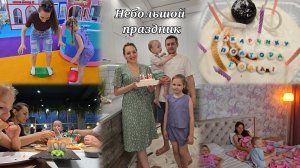 Устроили небольшой праздник 🎂 Тортик, свечки, вкусный ужин...
