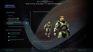 HALO CE 2026 прохождение.