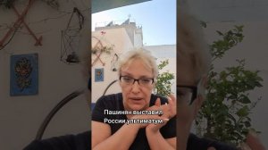 Пашинян выставил ультиматум России