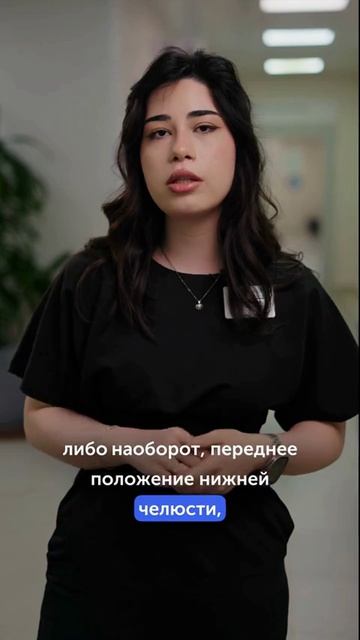 Со скольки лет можно обращаться к ортодонту?