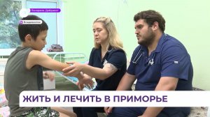 Молодые супруги-врачи из Барнаула нашли свою работу и дом во Владивостоке