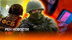 Миграционный кризис в Испании / Мощный пожар на складе во Владивостоке / РЕН Новости 8:30 31.07