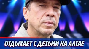 Мерзликин отдыхает с четырьмя детьми в Горном Алтае ★ Новости Шоу-Бизнеса