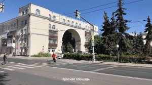 Города России Ярославль 1ч