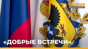 Депутаты Херсонской областной Думы провели встречу с представителями некоммерческих организаций