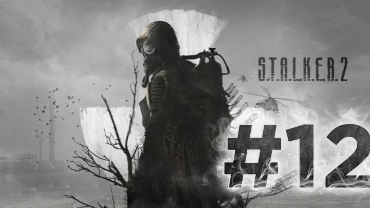 Прохождение игры S.T.A.L.K.E.R. 2_ Heart Of Chernobyl #12 (Полдень.)