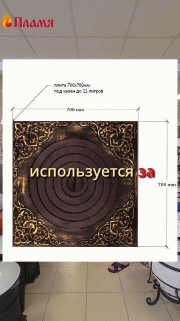 Какая чугнная плита под казан подходит  для казана на 12 на 16 и 22 литров