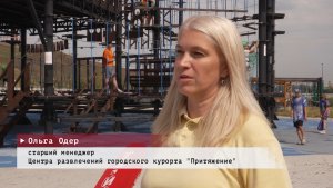 Время местное. Эфир: 31-07-2026 - Каникулы в Притяжении