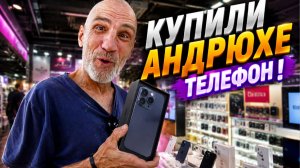 АНДРЮХА НАЧИНАЕТ ЖИТЬ С НУЛЯ!!!!