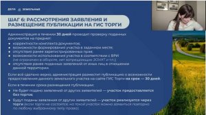 📹 Сохранили запись эфира «Юля, покажи: Участок до 30 000 ₽»!