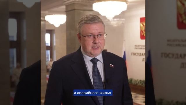 Депутат Георгий Карлов - Переселение из аварийного жилья