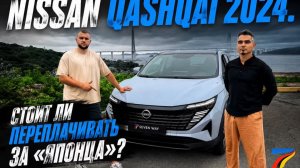 ОБЗОР NISSAN QASHQAI из КИТАЯ за 2 МЛН. РУБЛЕЙ