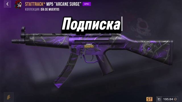 Какой MP5 ты выберешь