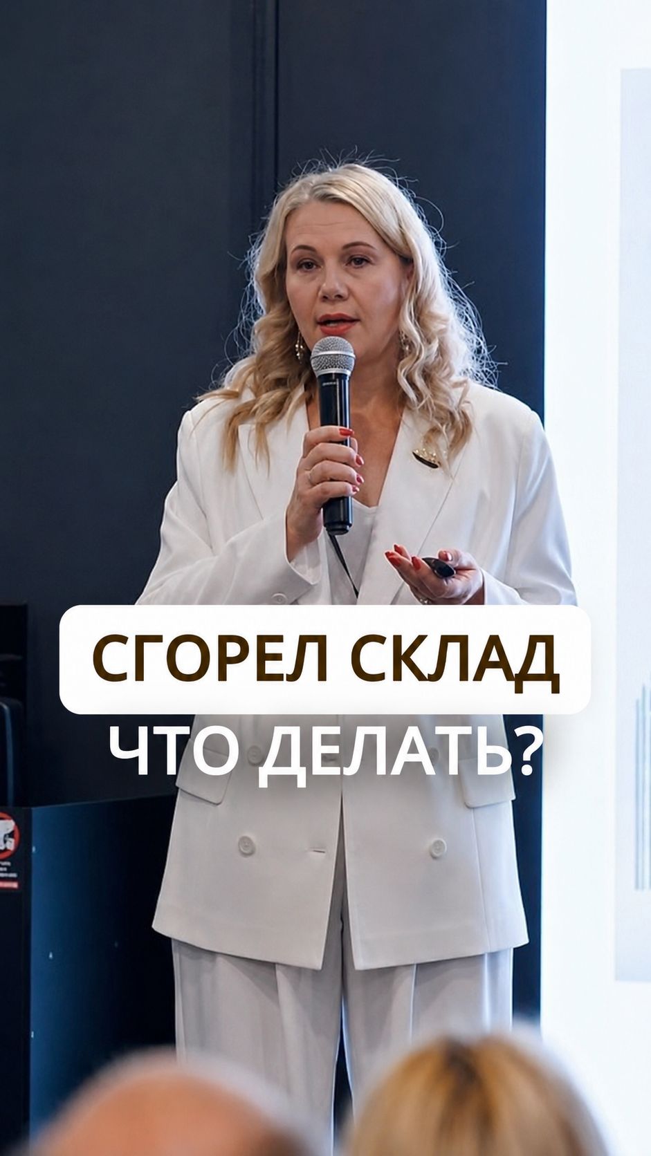 СГОРЕЛ СКЛАД. ЧТО ДЕЛАТЬ СЕЛЛЕРАМ? часть 1
