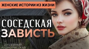 «Дом на Краю Деревни» — Жизненная История о Человечности и Предательстве, Которая Тронет До Слёз