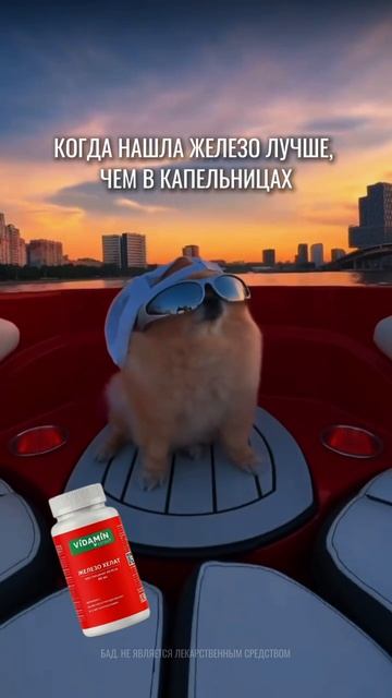 Железо Хелат

#vidaminextra #видамин #витамин #железо #железохелат #vidamin #здоровье #гемоглобин #ю