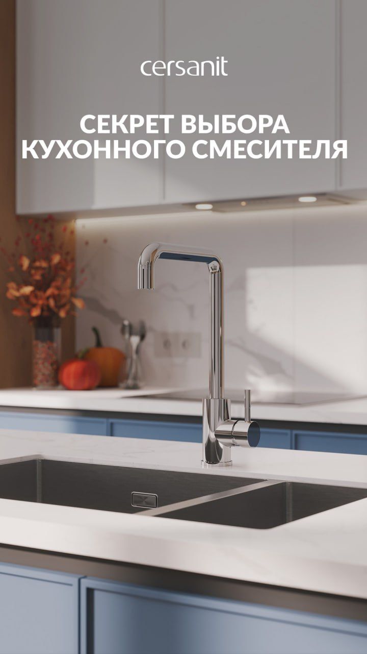 Комфорт на вашей кухне начинается с качественного сочетания смесителя и мойки 💙