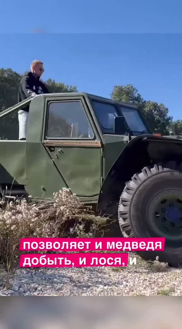 Этот монстр ВЕЗДЕ проедет! (АГ-34) Shorts #1