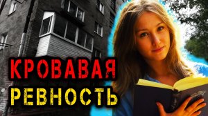 Самое жуткое дело Перми: Шокирующее Убийство Ирины Бухановой | Тру Крайм Истории. Хроники
