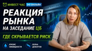 Инвестор распродает рынок, как не попасть в ловушку