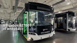 AutoSale посетил завод Volgabus: знакомимся с новой моделью автобуса