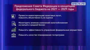 «Сенат». Выпуск 1 августа 2026 года