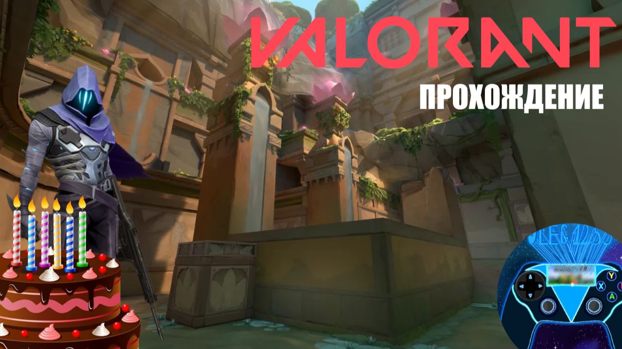 НУБ В VALORANT ✅ Прохождение игры 