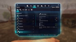 ELEX. Шестопер (одноручное оружие). Прохождение от SAFa