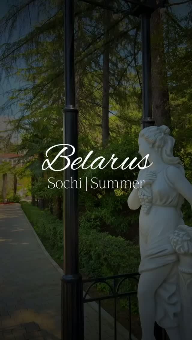 ☀️ Лето в Сочи продолжается — впереди ещё целый август!