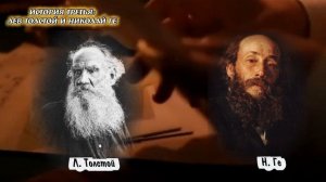 Интересные истории КАК ДРУЖАТ ВЕЛИКИЕ